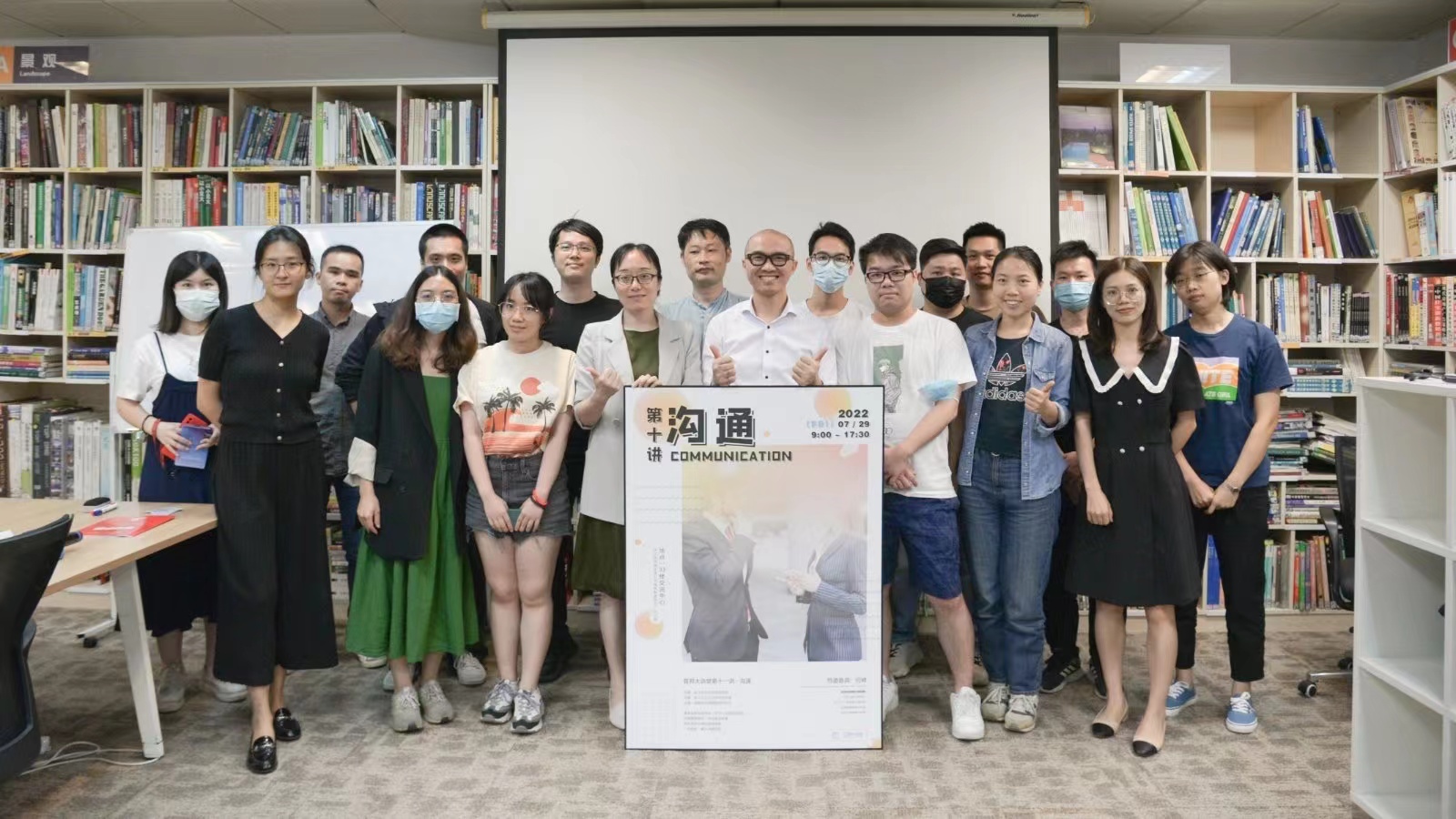 何峰老师受邀为 上市公司 做《高品质沟通》培训
