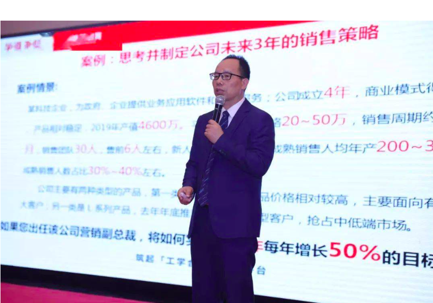 大客户策略销售实战