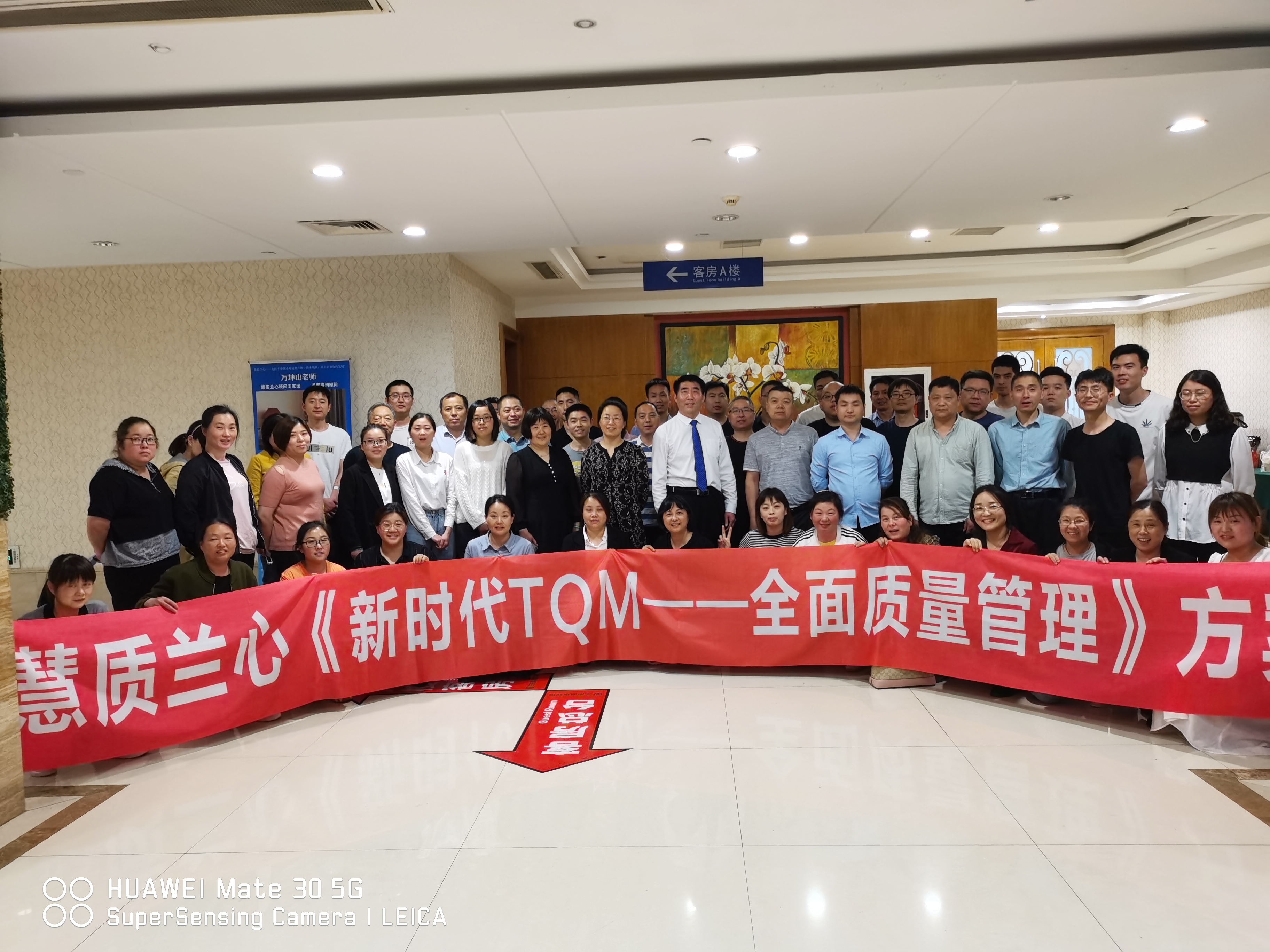 《新时代下TQM全面质量管理特训营》