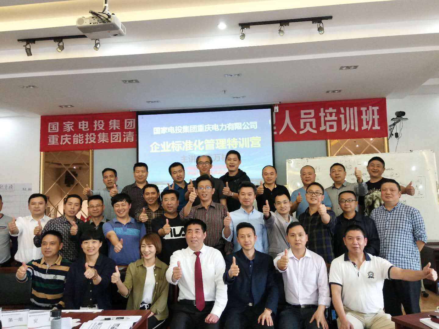 《企业标准化管理体系特训营》