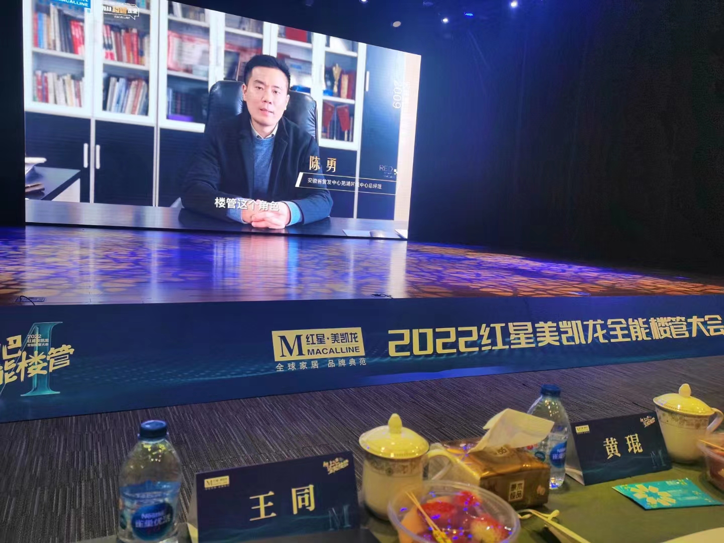 王同老师给红星美凯龙全国楼层长培训，圆满交付！