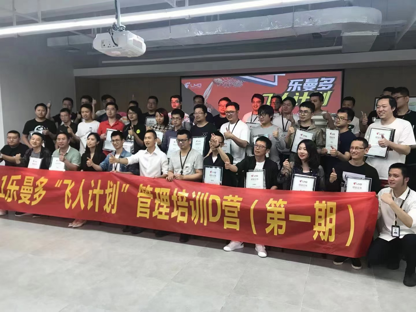 乐曼多《管理者系统管理训练》