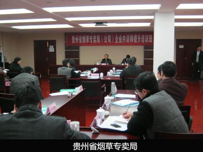 企业内训师训练