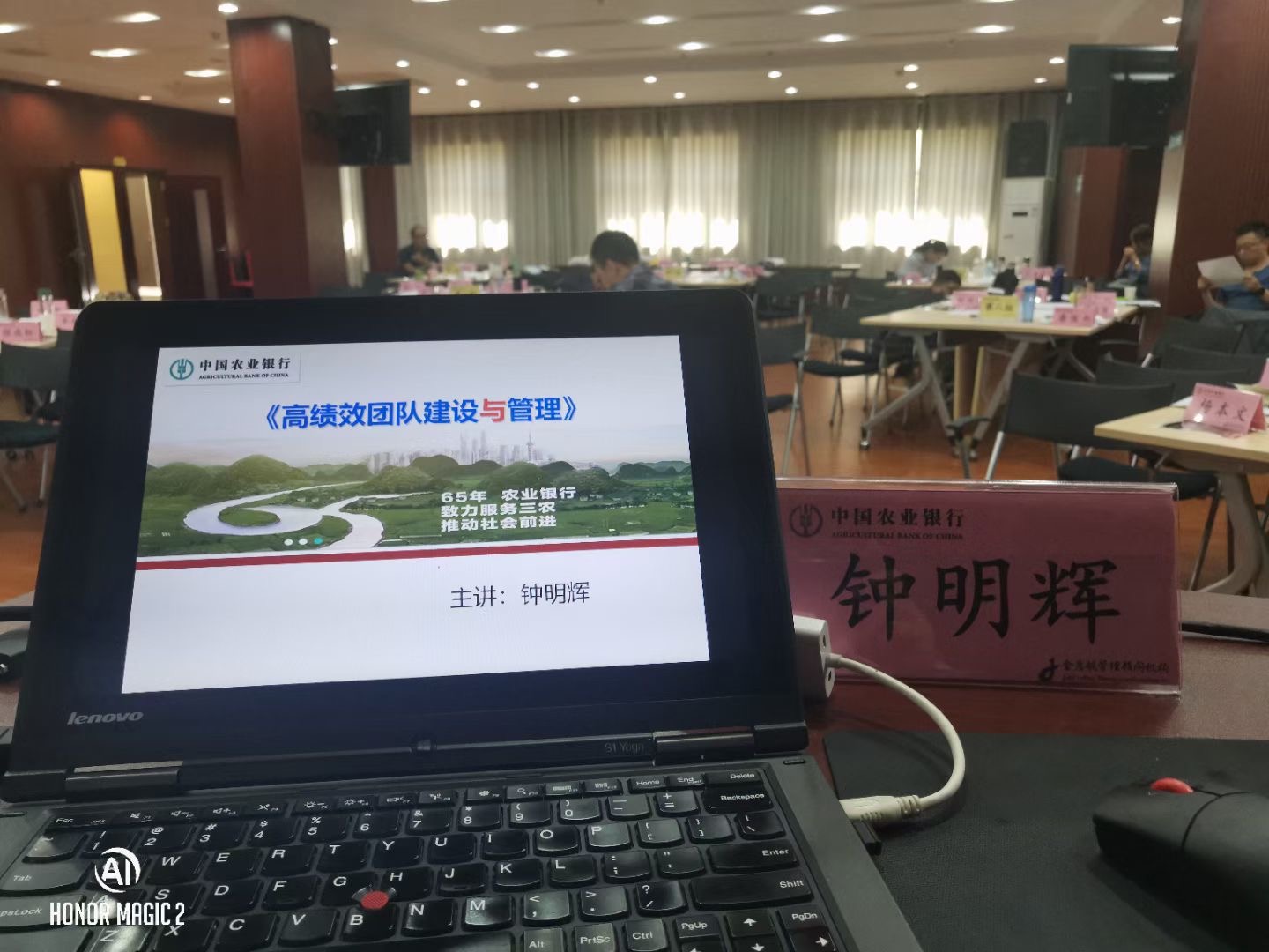 高绩效团队建设与管理