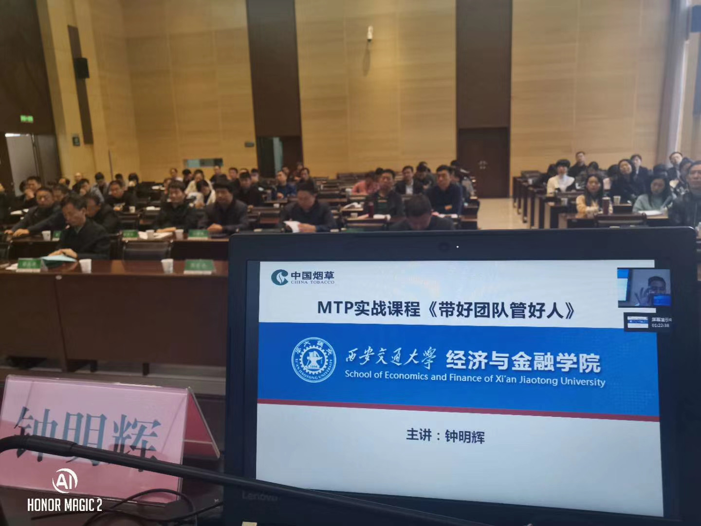 带好团队管好人