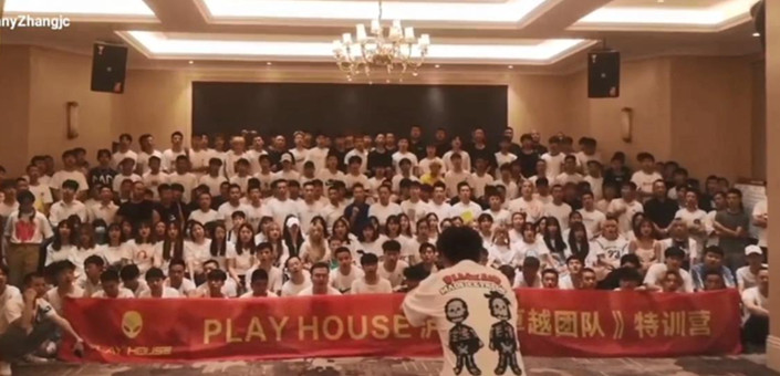 泸州play house《卓越团队》特训营