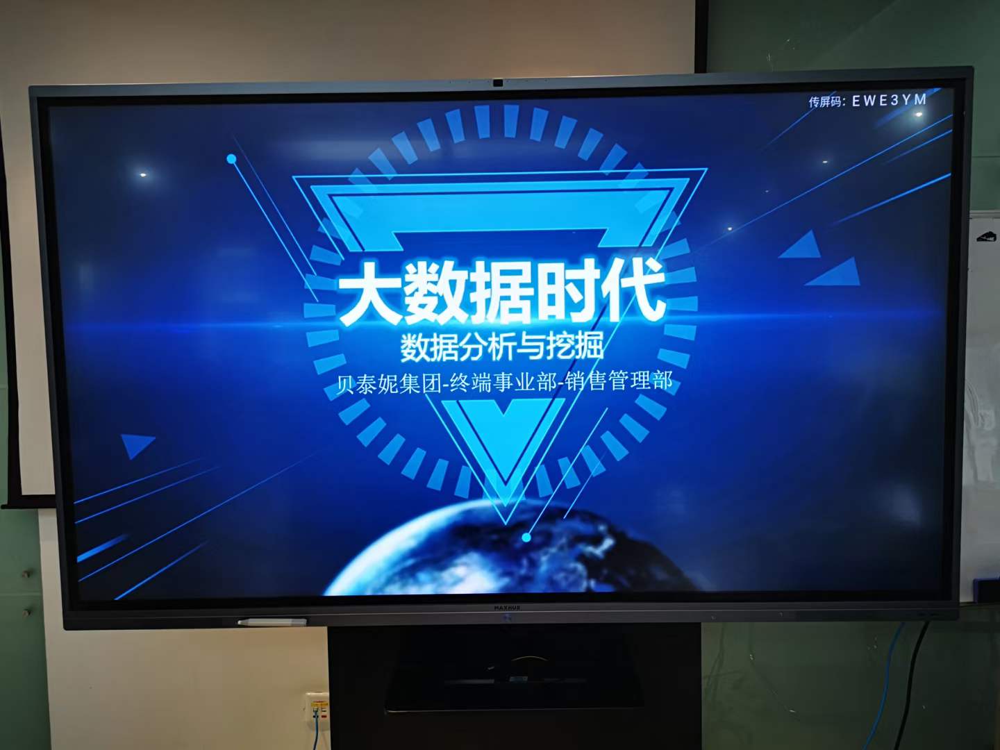 大数据时代的数据分析与挖掘