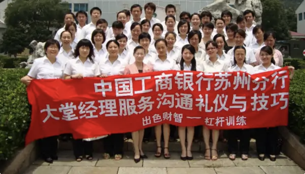 大唐经理服务沟通礼仪