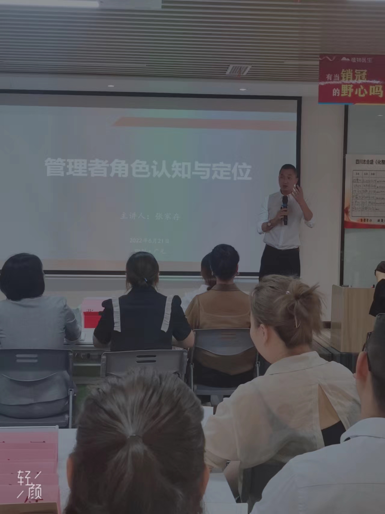 管理者角色认知与定位