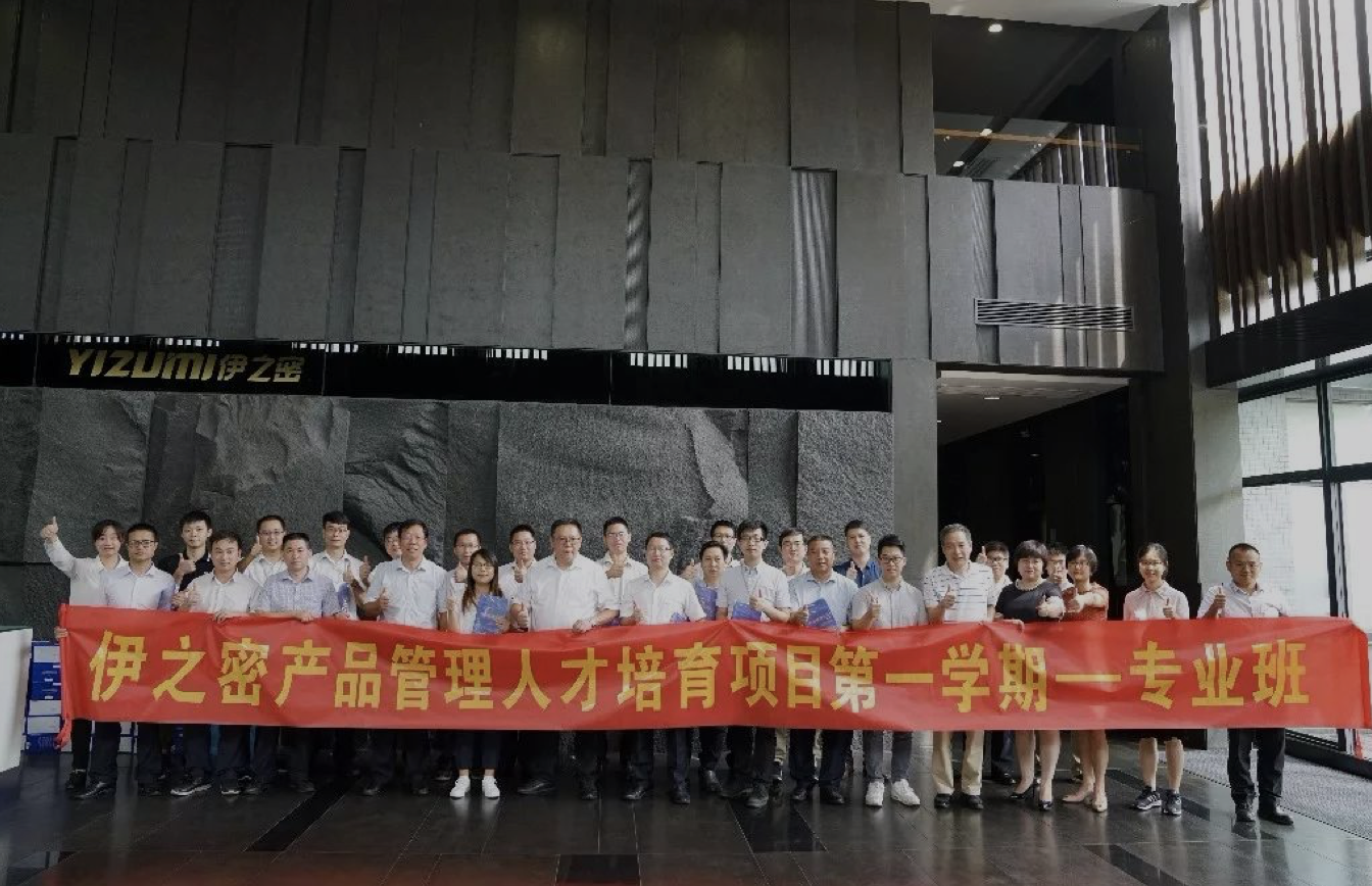 管理人才培育