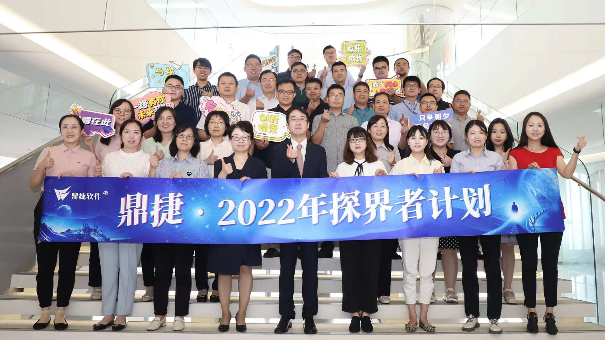 鼎捷软件 探界者计划 王子璐