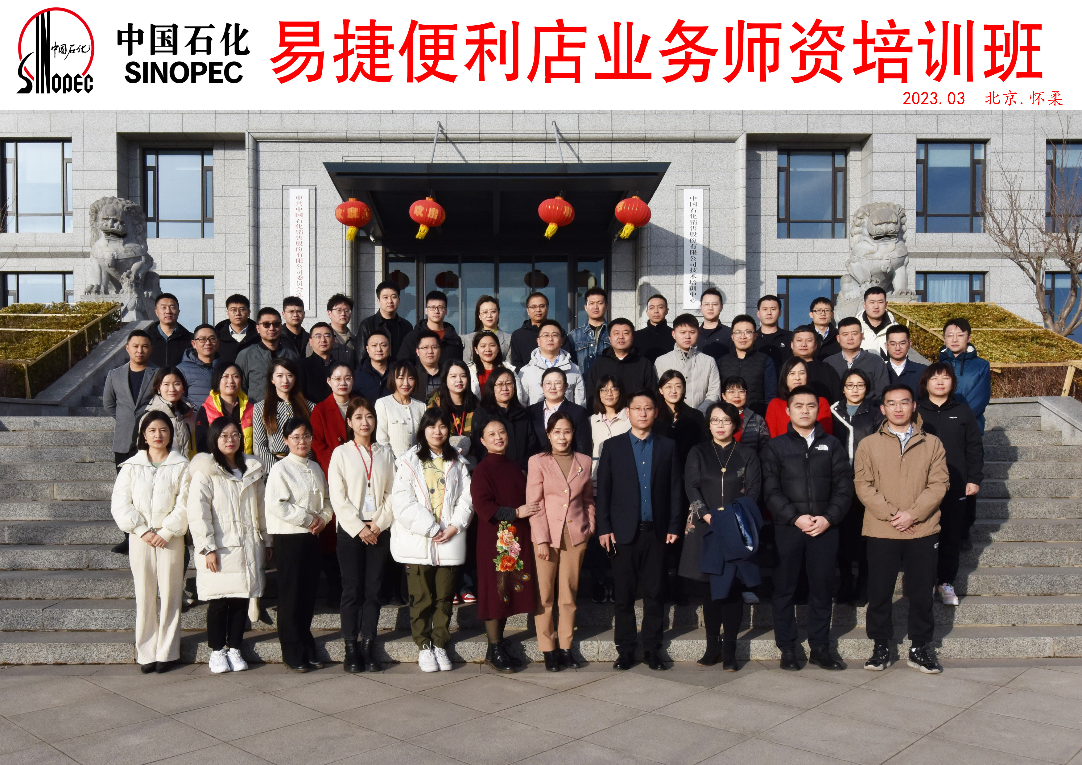 《兼职培训师培养项目》