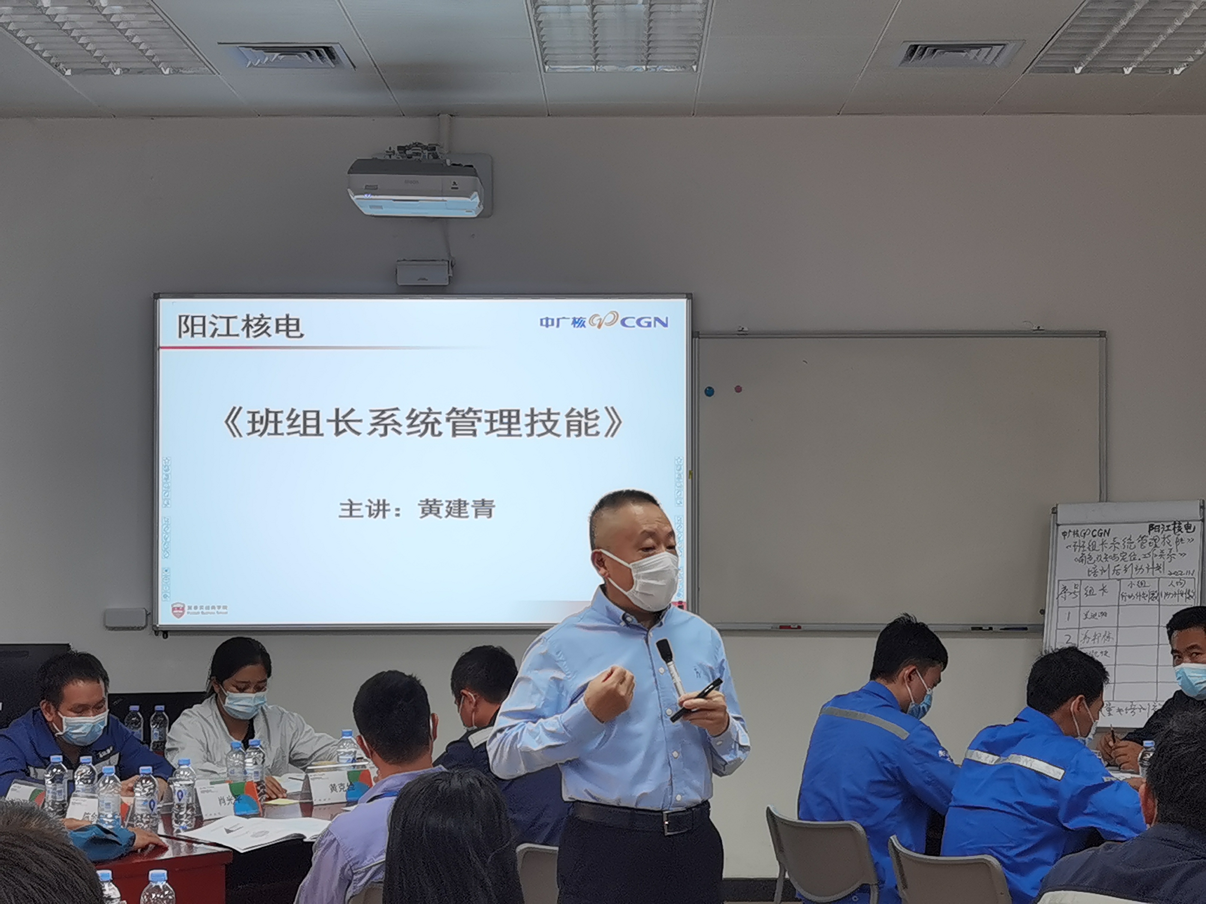 中广核-阳江核电-系列培训-班组长系统管理技能