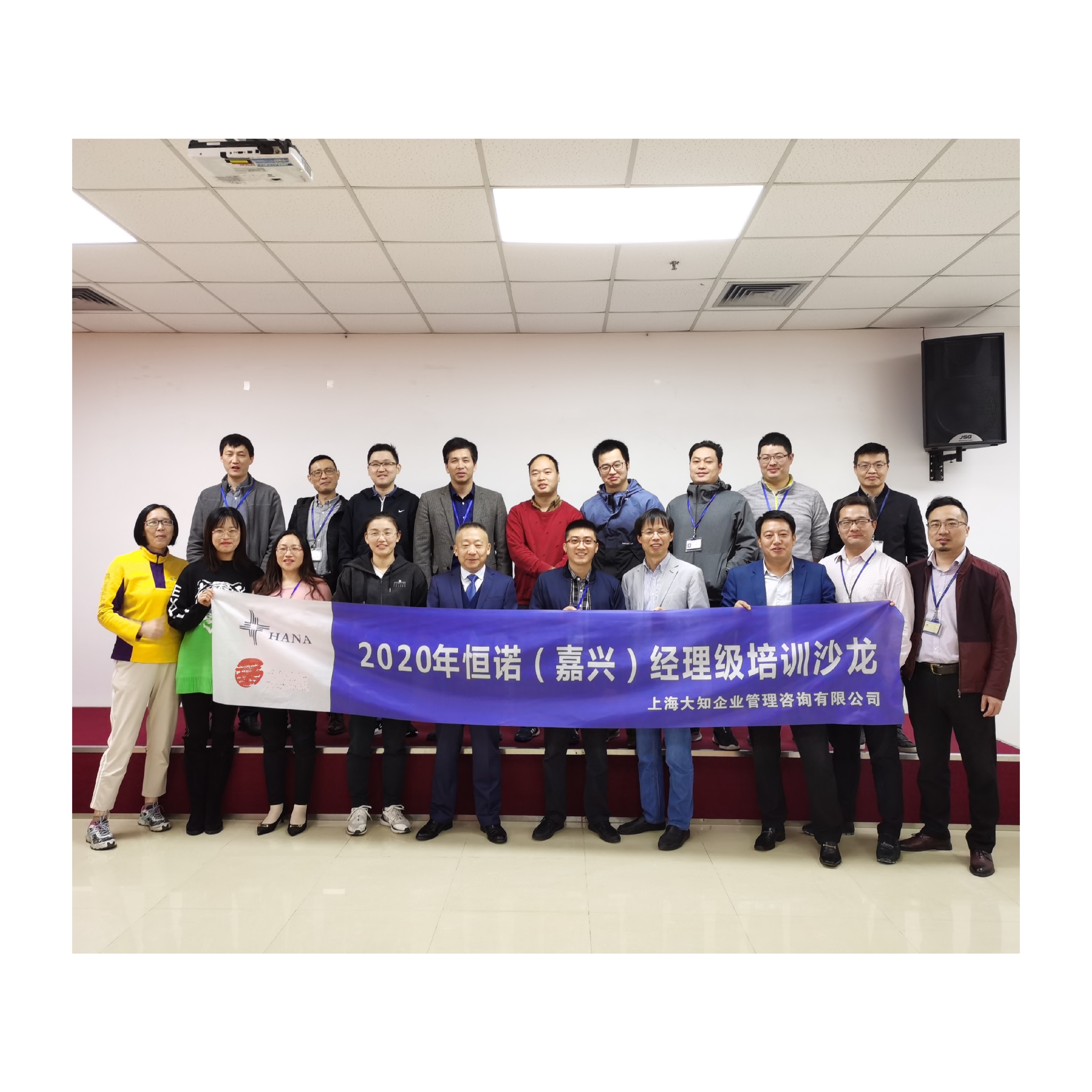 恒诺微电子经理人系列培训