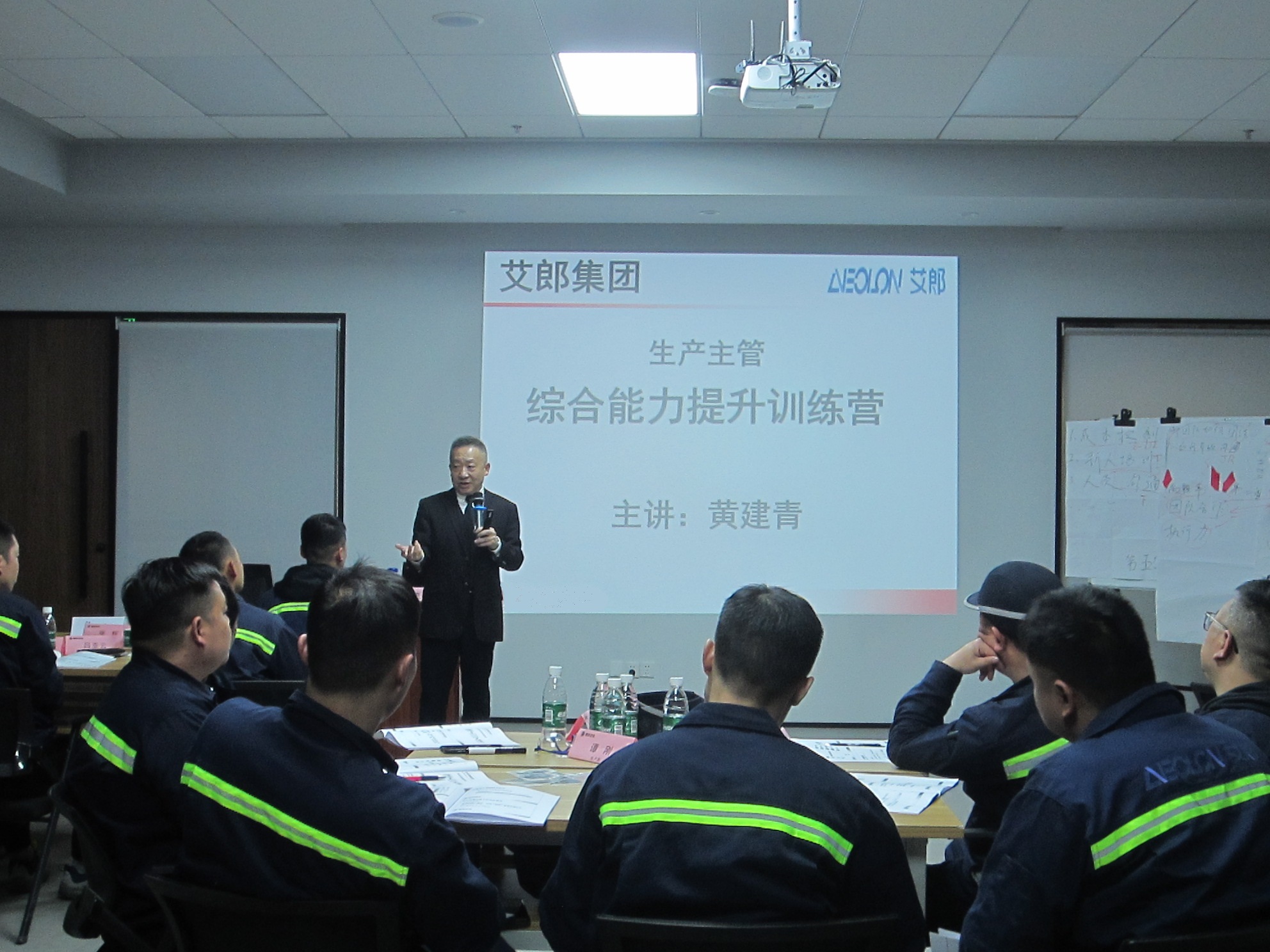 艾朗集团（风电科技）系列培训