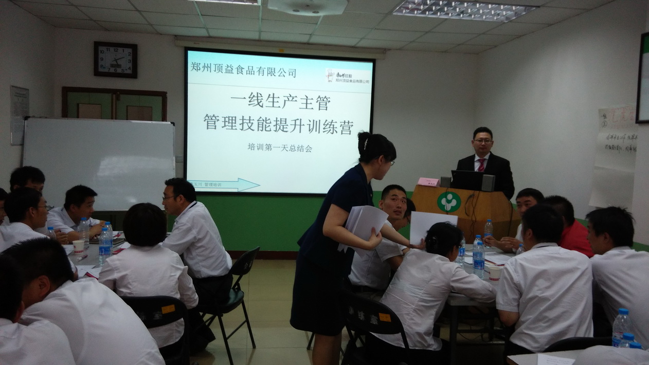 康师傅控股·郑州顶益食品有限公司《一线生产主管 管理技能提升》