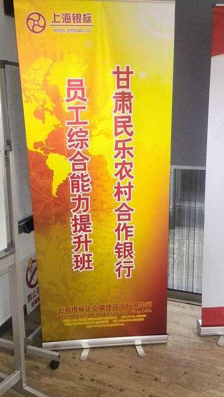 上海银标管理咨询有限公司《你究竟在为谁工作》