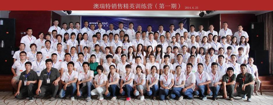 郑州奥瑞特健身器材有限公司《门店销售之六脉神剑》