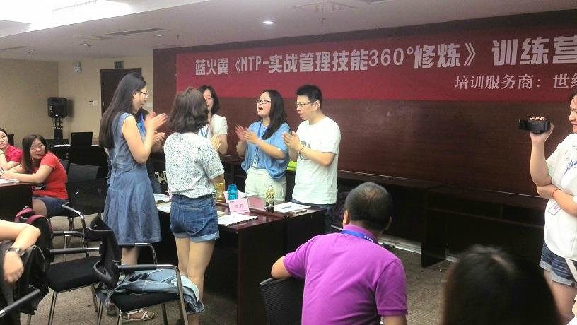 常州蓝火翼网络科技有限公司《MTP-实战管理技能提升训练》