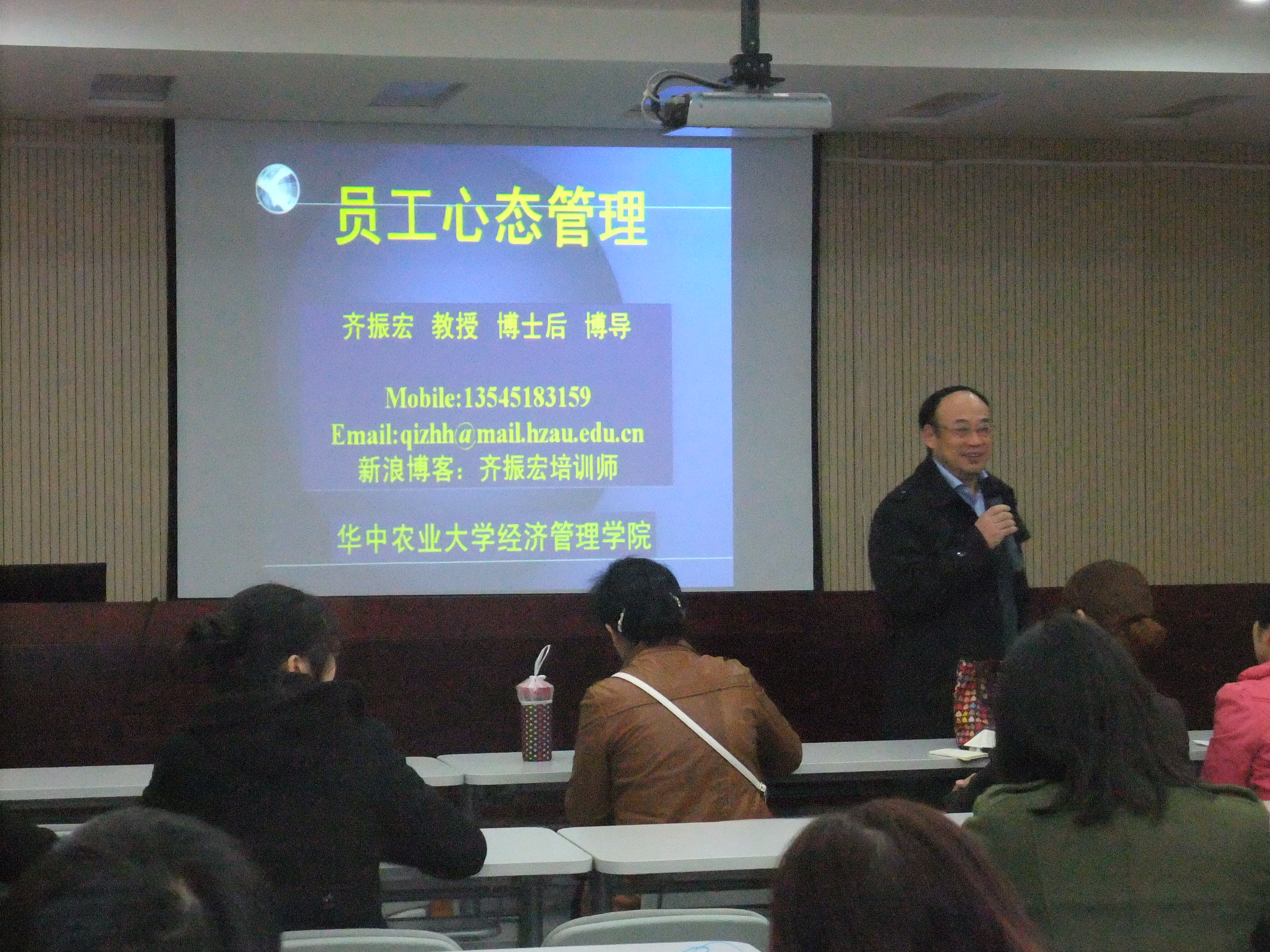 中国医药集团《员工心态管理》
