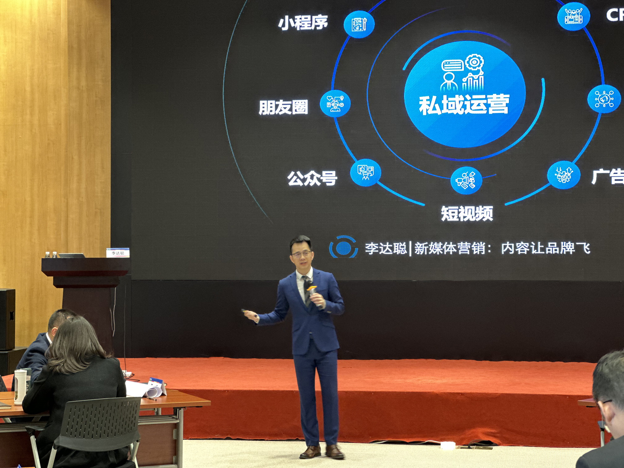 李达聪老师在南京为江苏移动三级经理讲授《5G时代创新内容营销与跨界思维活动策划》