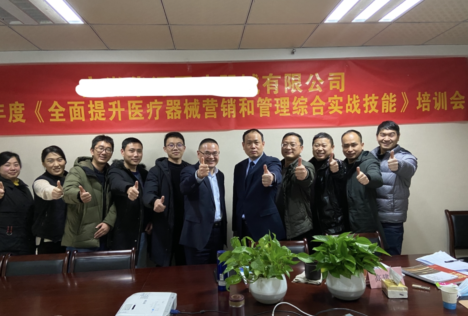 给10多位医疗器械朋友讲授《全面提升医疗器械营销实战技能》