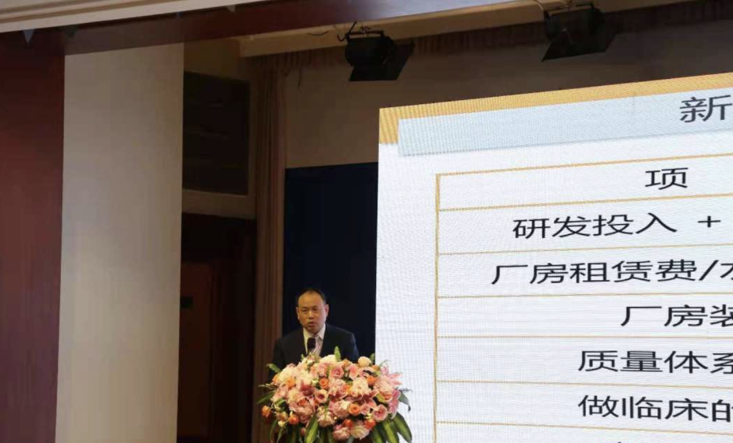给上百位医疗器械代理商分享《新变革下医用耗材代理商生存发展之路》