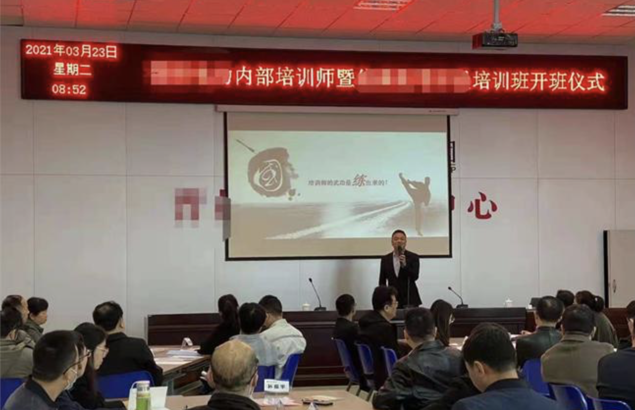 受邀到太原某企业进行《内训师蜕变之旅》TTT课程