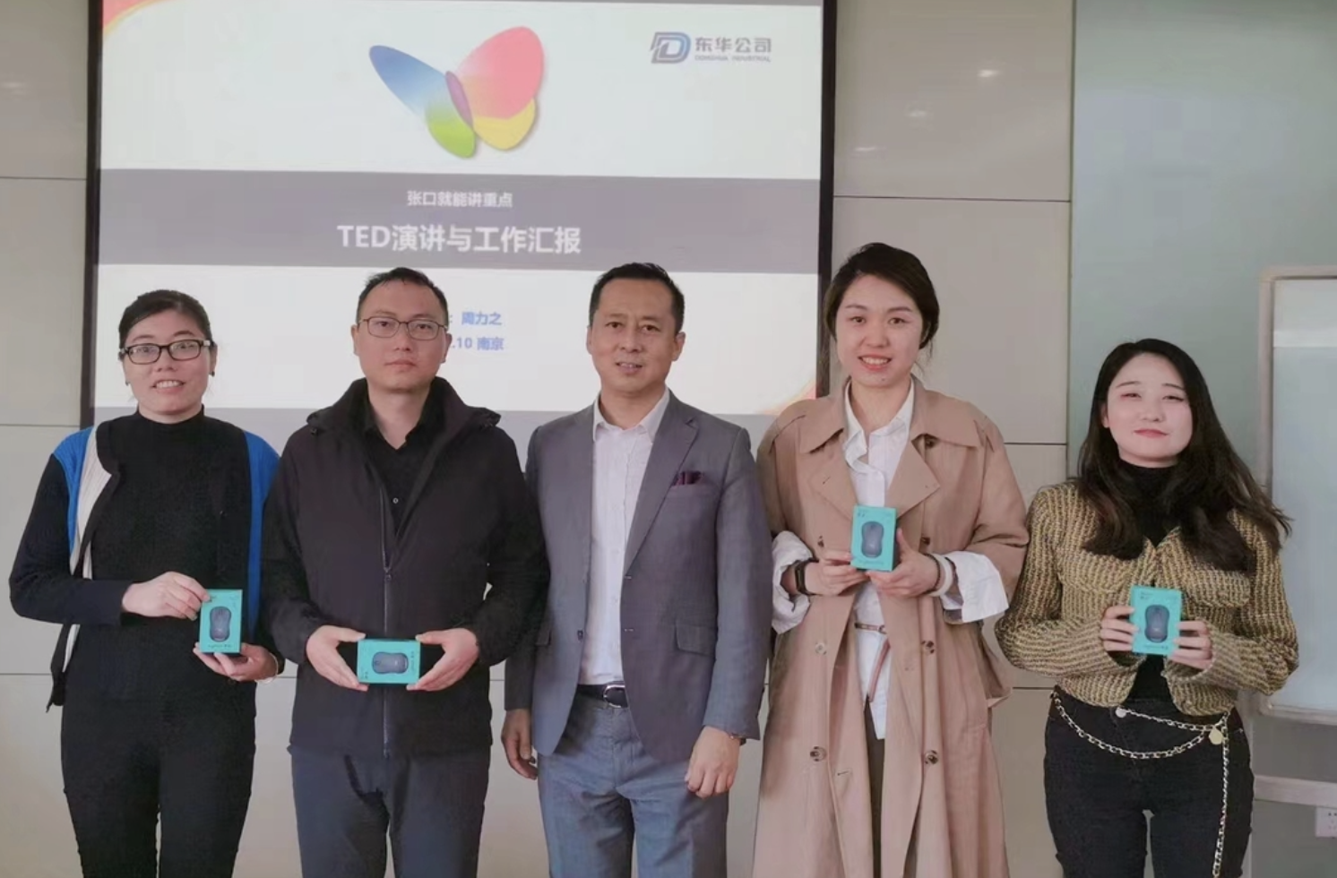 《TED演讲与工作汇报》圆满结束