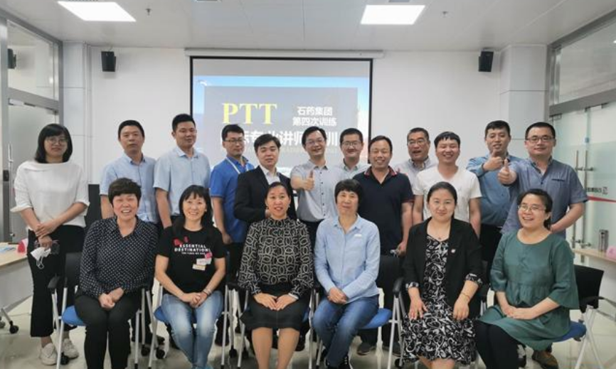 2020年石药集团课程开发项目系列培训