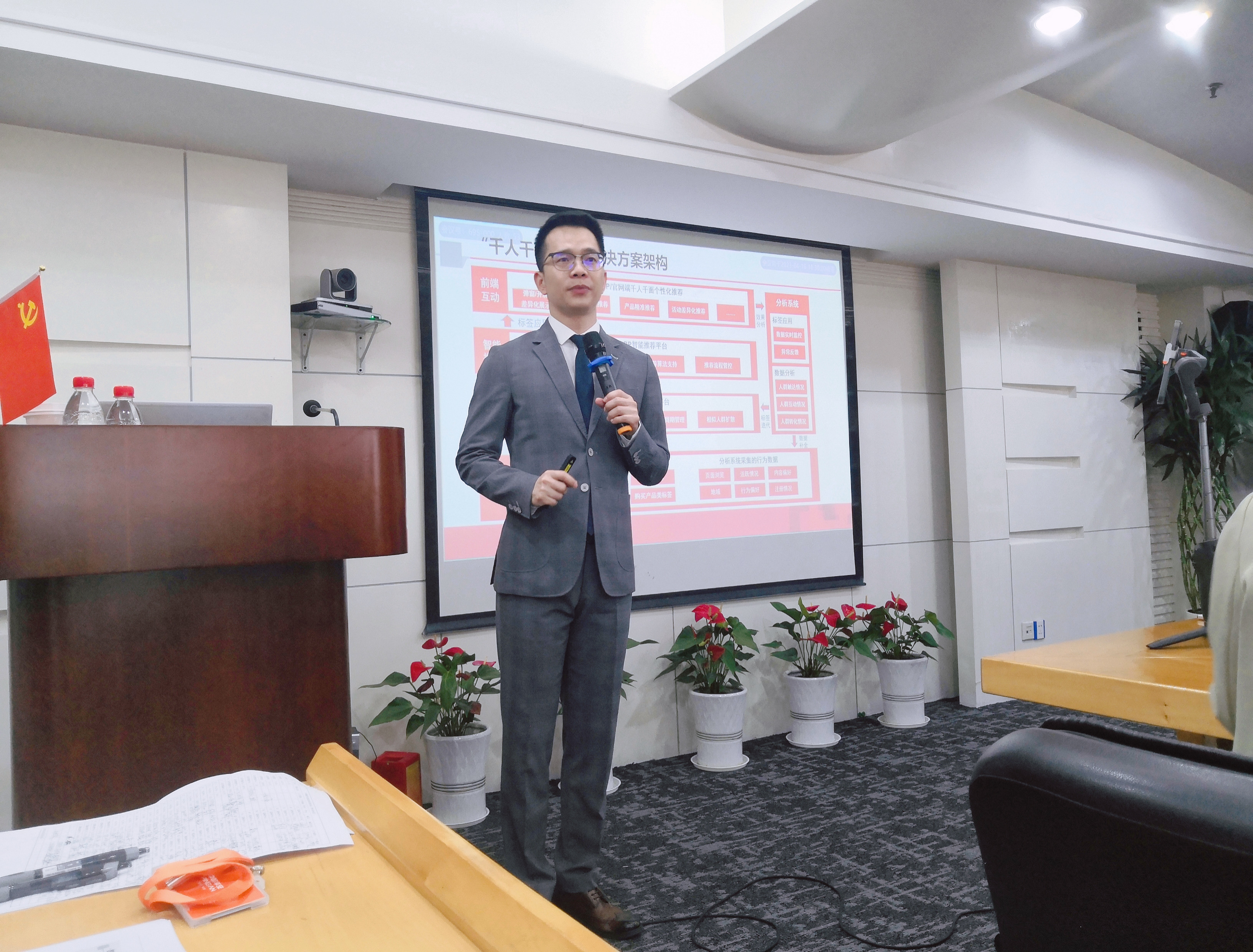 李达聪老师为广东平安保险讲授《保险企业大数据运营策略》