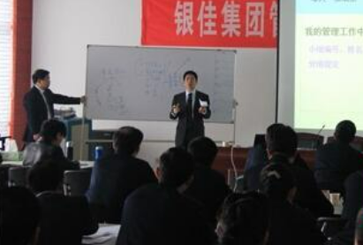 银佳集团举办中高层管理培训班