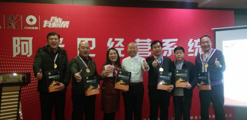 阿米巴经营落地实操班