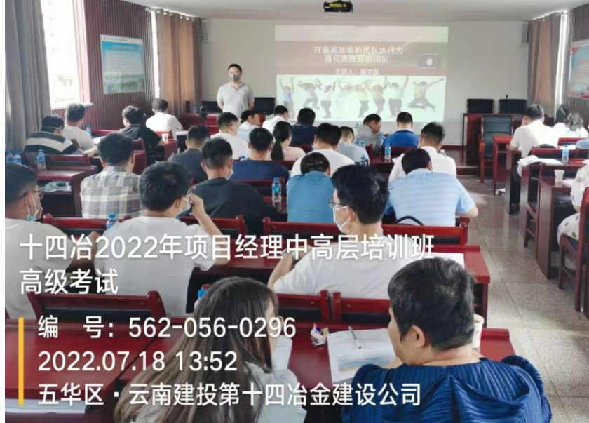 云南城投《打造高效率的团队执行力》圆满结束