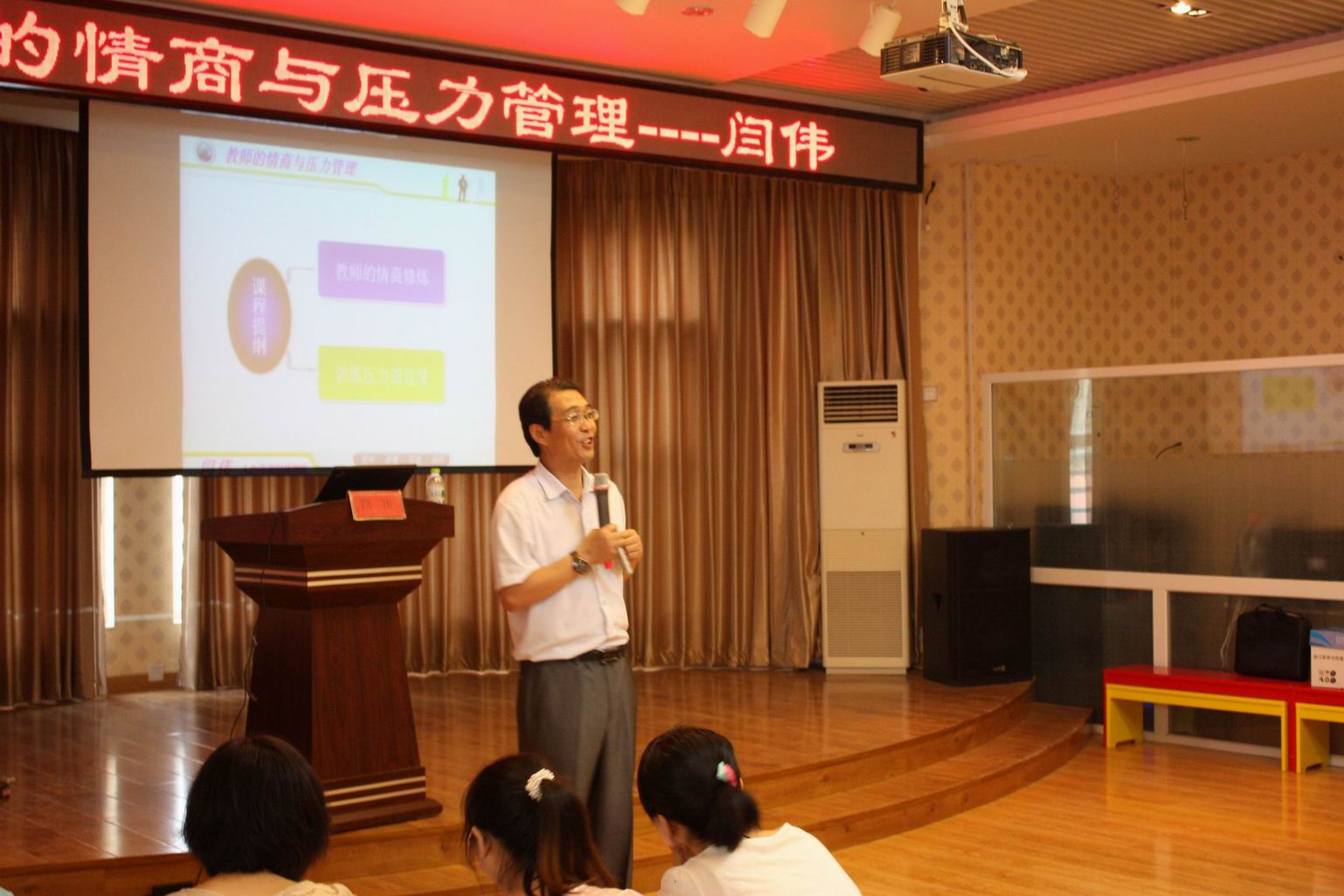 北京幼儿园《压力与情绪管理》