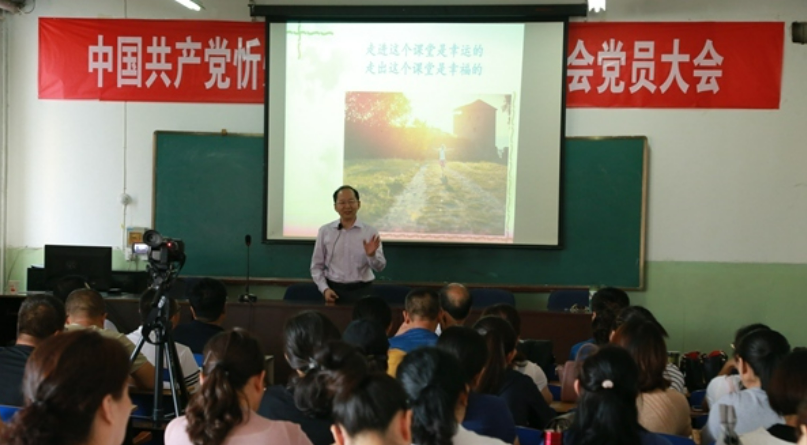 郑义教授为山西忻州教师干部党员培训《新时代 赢在改变》