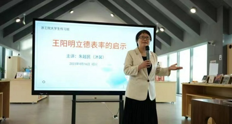 《王阳明立德表率的启示》课程圆满结束