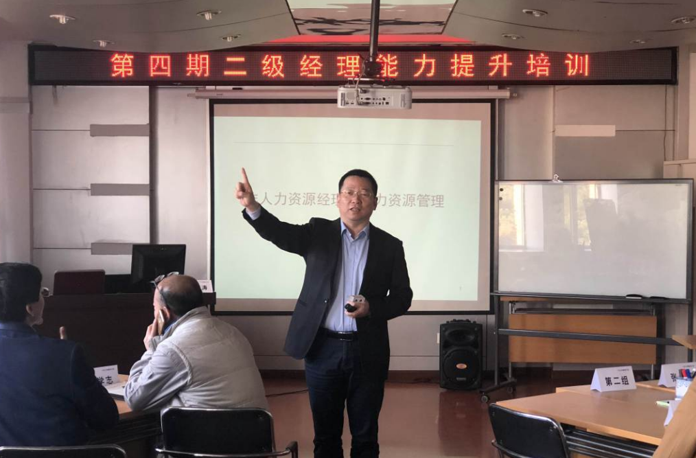 非人力资源经理的人力资源管理培训