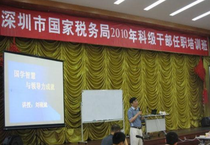 深圳市干部任职培训班