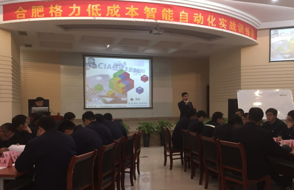 合肥格力内训