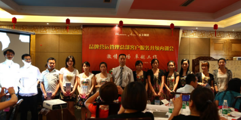 品牌营运管理总部客户服务升级内训会