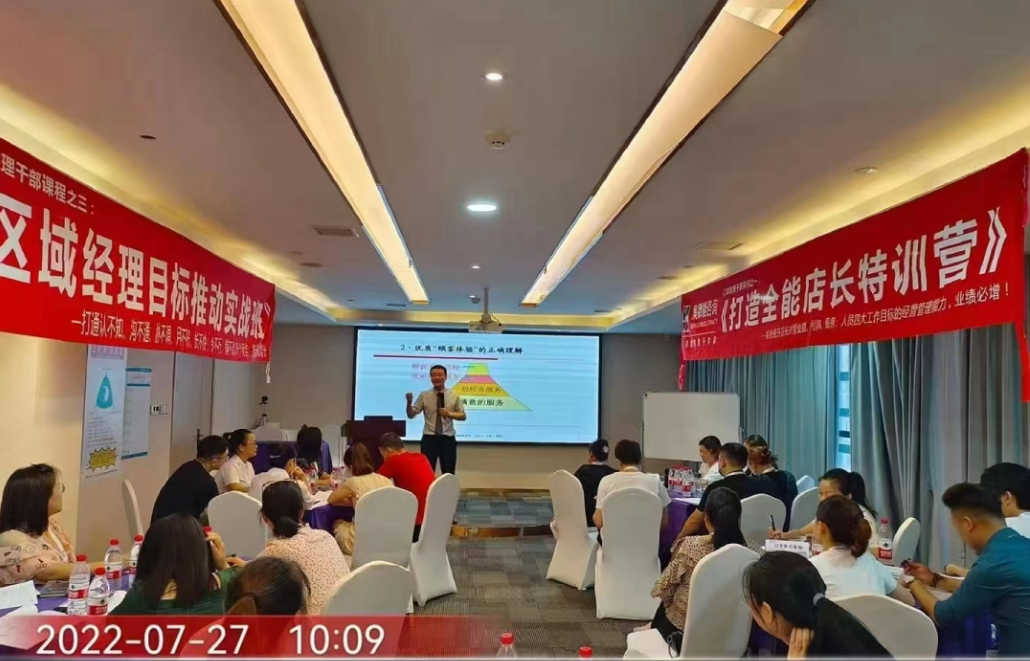 《打造全能店长特训营》第三期圆满结束