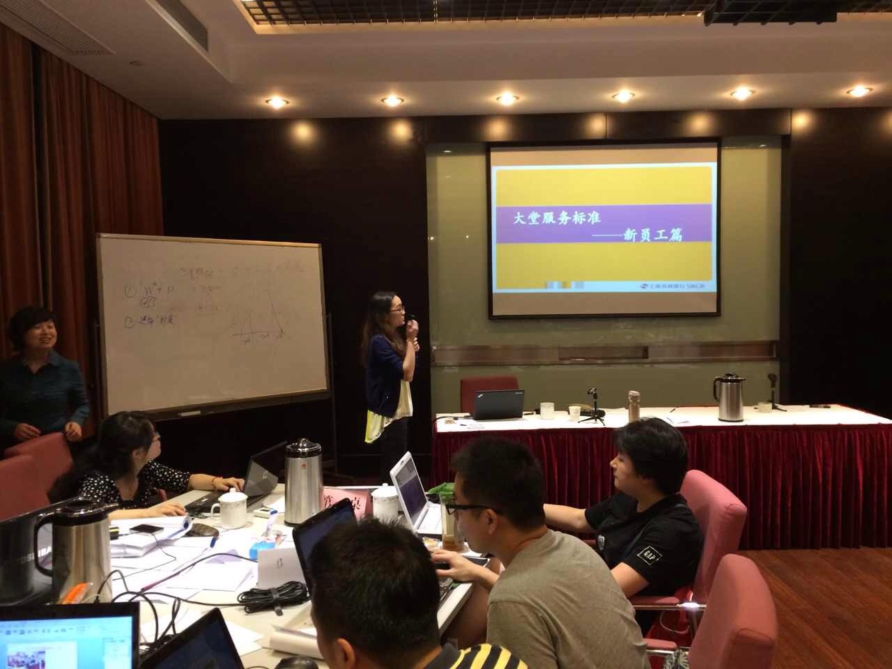 上海农商银行《分支行内训师培养与课程开发集训营第三期》