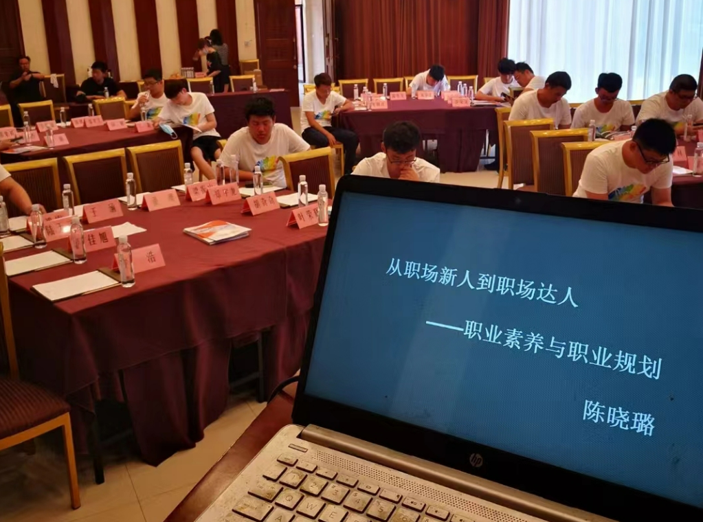 《职业素养与职业规划》圆满结束
