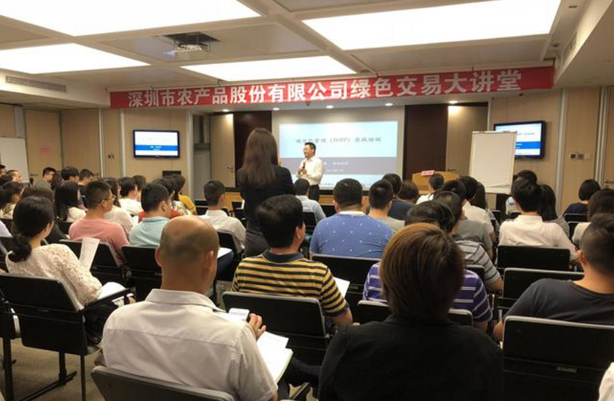 深圳农产品上项目管理课程