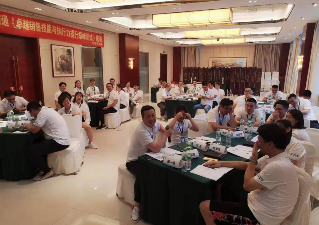 为成都某汽车金融公司培训《销售管理者领导力提升培训》内训