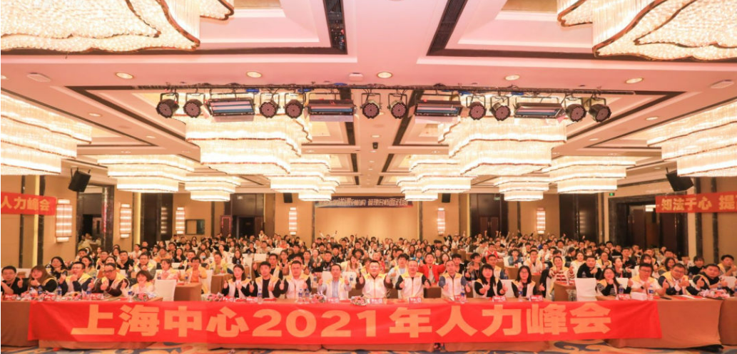 为平安人寿保险300位管理层培训《新生代员工的管理与激励》
