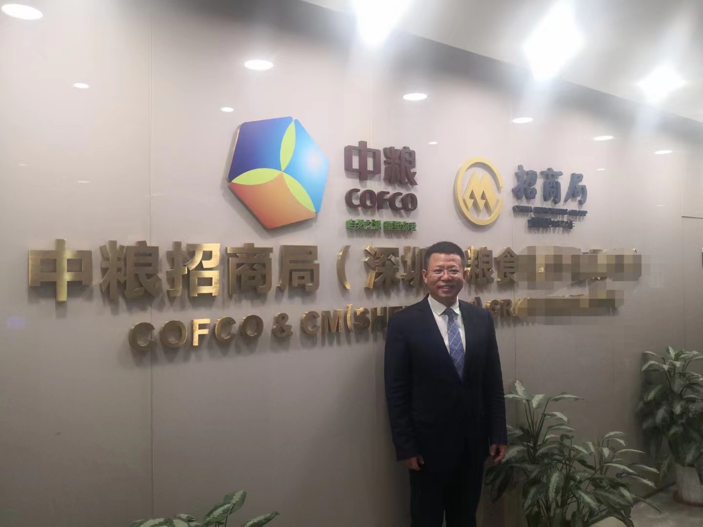 郑时墨老师:《中小企业客户需求挖掘及开发管理维护技巧》课程圆满结束