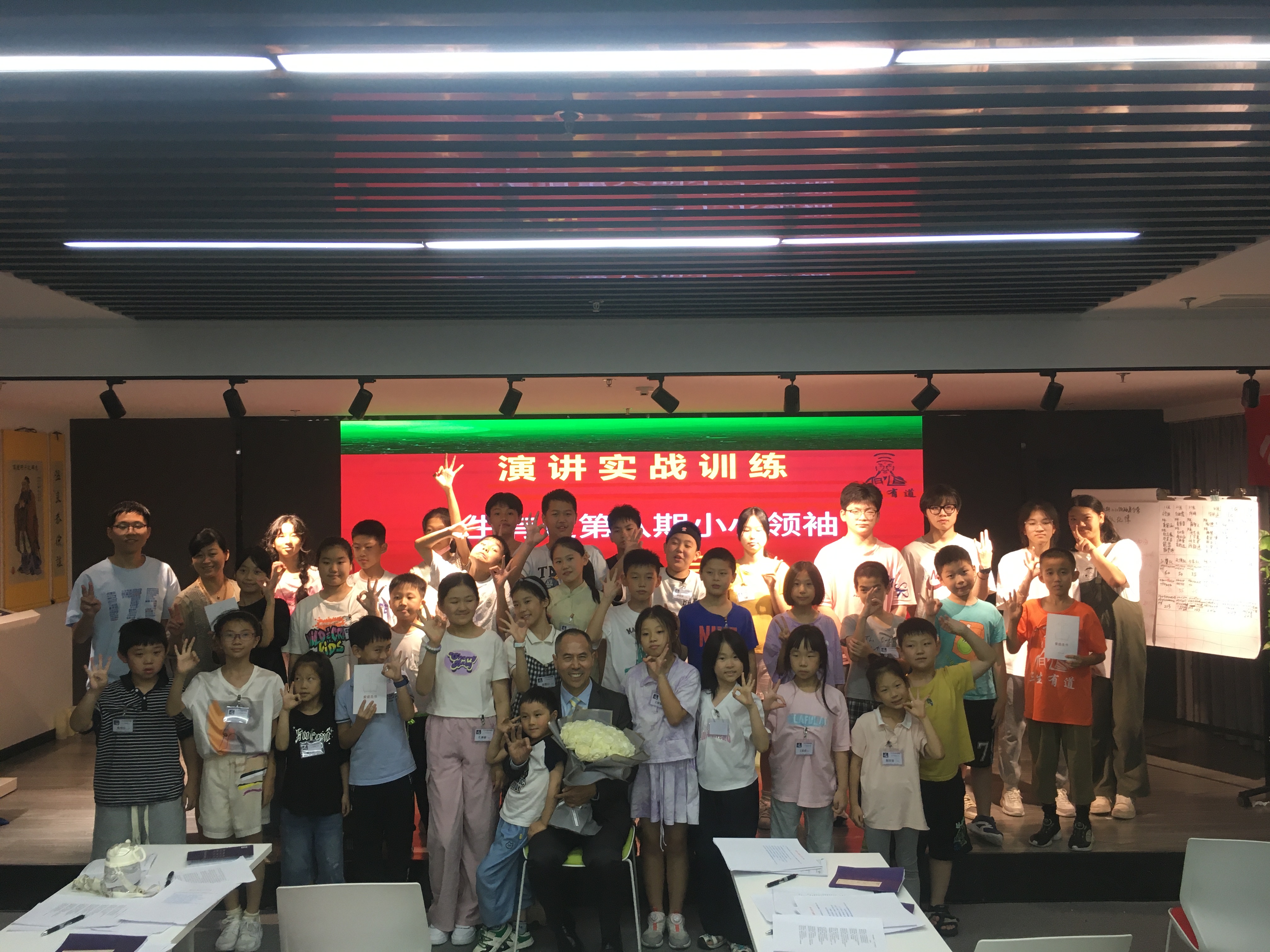 三生有道《小小领袖演讲实战训练营》