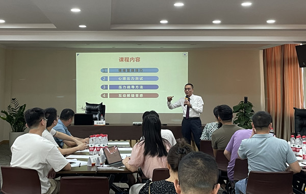 浙江省某政府领导《与情绪压力共舞》顺利完成!